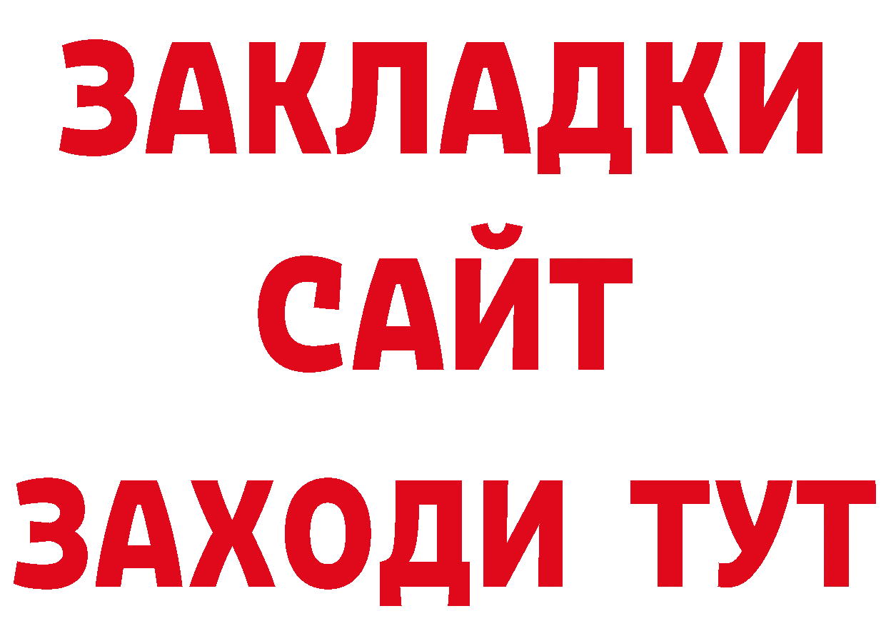 Альфа ПВП СК КРИС онион нарко площадка гидра Злынка